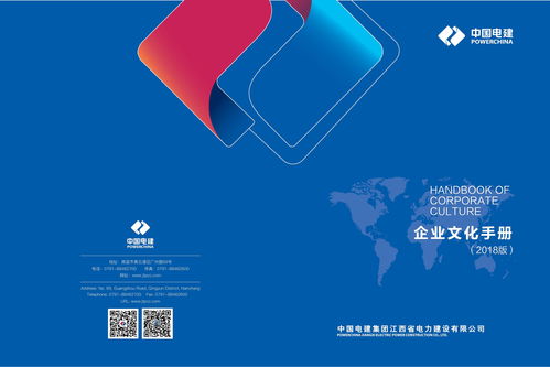 数字化转型浪潮下 中国电建集团江西省电力建设与中小企业网站建设的智慧融合