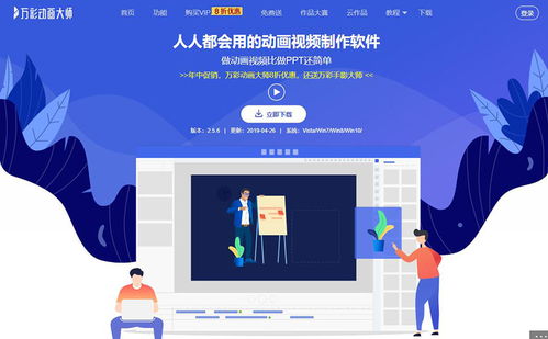 3个最酷炫的产品展示动画制作神器，助力江西中小企业网站建设脱颖而出