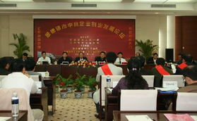 江西省中小企业创业发展论坛探讨数字化转型与网站建设新机遇